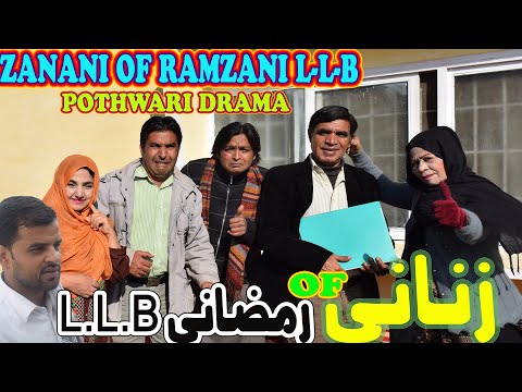 Zanani of Ramzani LLB - Full Pothwari Drama - Hameed Babar Ramzani - Shahnaz Khan - Comedy Skit 2022