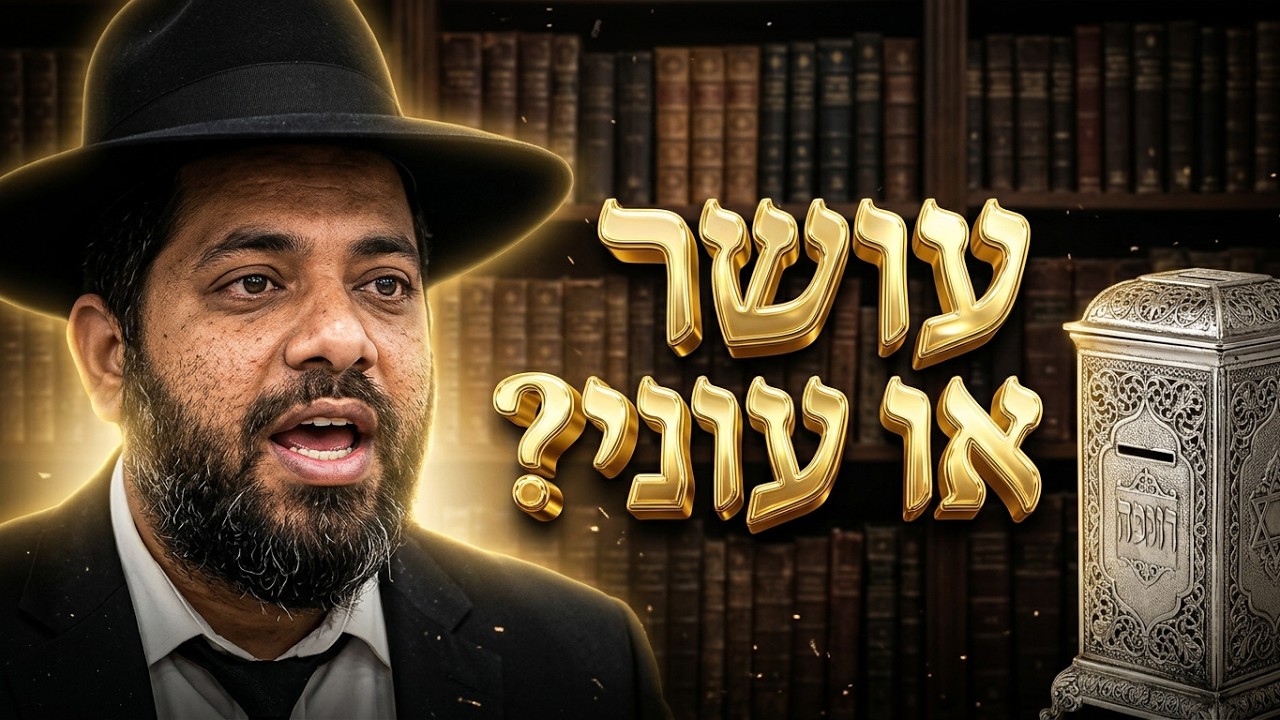הרב יחזקאל עוזר פרשת ראה מהי הברכה האמיתית בפרשת