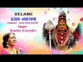 Velane - Amritham | Best Of Bombay S. Jayashri | Jayashree Popular Carnatic Classical Song