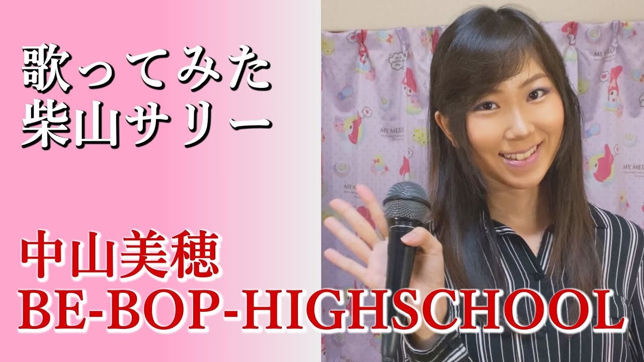 BE-BOP-HIGHSCHOOL