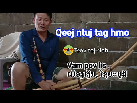 Zaj qeej ntuj tag hmo by Vam pov lis/Kev cai hmoob