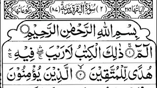 Download lagu Surah Al-Baqarah | By Sheikh Abdur-Rahman As-Sudais | Full With Arabic Text (HD) | 02-سورۃالبقرۃ mp3