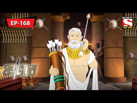গোল্ডেন ওয়ার্ডস | Mahabharat | Episode - 168