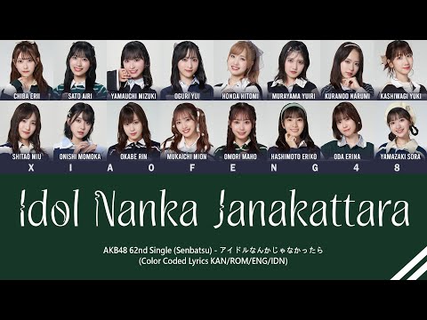 AKB48 62nd Single - Idol Nanka Janakattara / アイドルなんかじゃなかったら | Color Coded Lyrics KAN/ROM/ENG/IDN