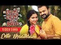 Johny Johny Yes Appa Video Song Ente Maathram Shaan Rahman Sachin Warrier Kunchacko Boban