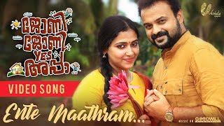 Johny Johny Yes Appa Video Song  Ente Maathram  Sh