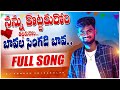 Nannu Kottakuro Thittakuro Bavalasingadi Bava Folk Song Djsomesh Sripuram Srikakulam Folk Song