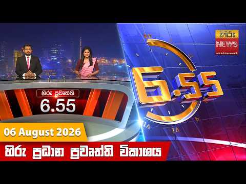 Hiru TV