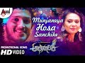 Munjaneya Hosa Sanchike Abhisaarike Kannada Promotional Video Song Kavya Gowda