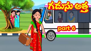 గడుసు అత్త 6 - Gadusu atha 6 | Telugu Stories | Telugu Kathalu | Atha vs Kodalu Kathalu | Roja  TV