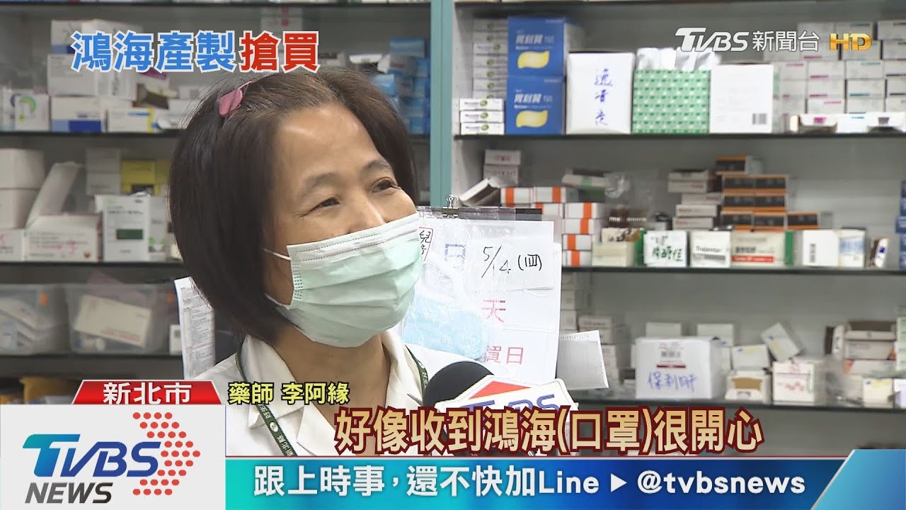 郭董口罩! 粉紅、粉藍雙色、壓印「富士康」
