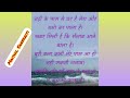 नदी के पास मे घर है मेरा और गमो का पाला �