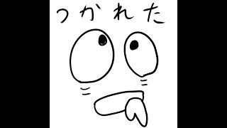 雑談　ガス人間　ほっとするラジオの良さ