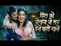 दिल को रोमांस से भर देने वाले गाने Lata Manges