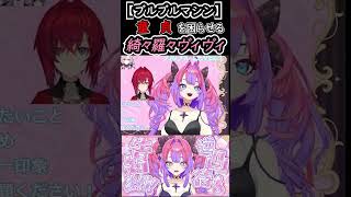 【ブルブルマシン】アンジュを困らせるヴィヴィ