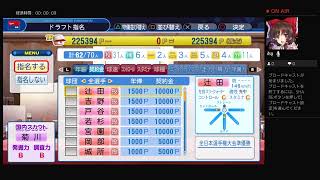 パワプロ放送