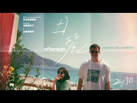 2.10《日麗》橫掃影壇50個獎項 年度最動人英國電影