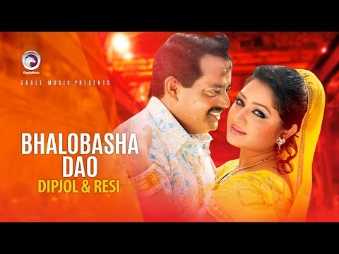 Bhalobasha Dao | Bangla Movie Song | Dipjol | Resi | Full Video Song