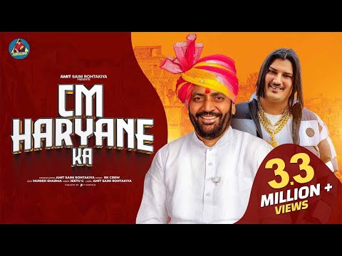 AMIT SAINI ROHTAKIYA : CM Haryane Ka ( Official Video ) Nayab Singh Saini | New Haryanvi Songs 2025