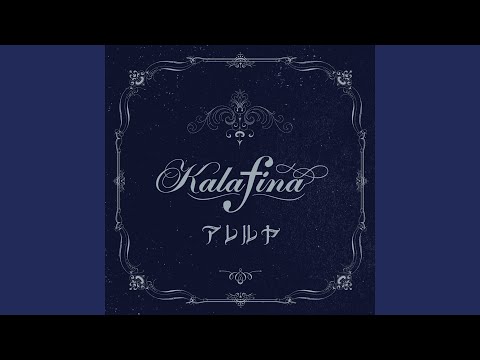 Video thumbnail for アレルヤ (Alleluia)