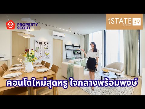 Noble State 39, Bangkok, 35 Soi Sukhumvit 39, Khlong Tan Nua, Watthana, Bangkok, 1 Bedroom, 30 sqm, Condo For Rent, by Agentbkk, 11010109 - DDproperty.com