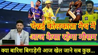 Chennai super kings vs Kolkata knight rides today IPL match weather update, IPL live match today