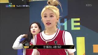 더 유닛 The Unit - 이 고음 실화냐? 앤씨아와 여은의 고음 ‘대폭발’. 20180203