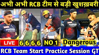 IPL 2022: Big Good News For RCB Team | RCB Start Practice Session Today For 10th Match Live |rcbnews