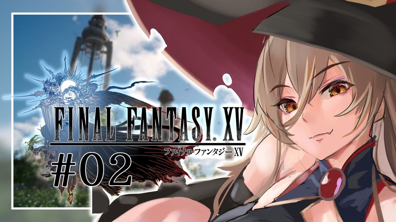 【#02 FINAL FANTASY XV / FF15】王子の写りのいい写真を求めます【ニュイ・ソシエール/にじさんじ】