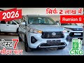 2026 New Toyota Rumion S MT CNG Review Price Mileage ️ Rumion S CNG Price Rumion Vs Ertiga