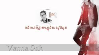បងមានប៉ុន្មានភាគរយក្នុងបេះដូងអូន? -Vanna Sak|វណ្ណា ស័ក្ក 【M VCD VOL 52】