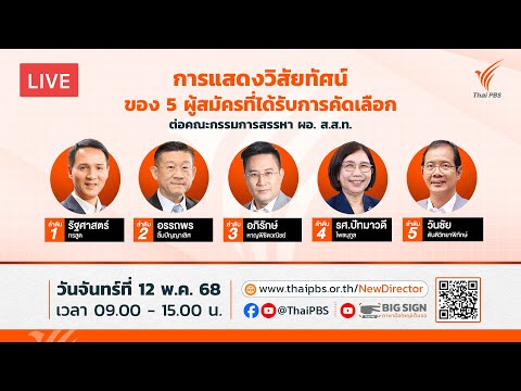 คลิกเพื่อดูคลิปวิดีโอ