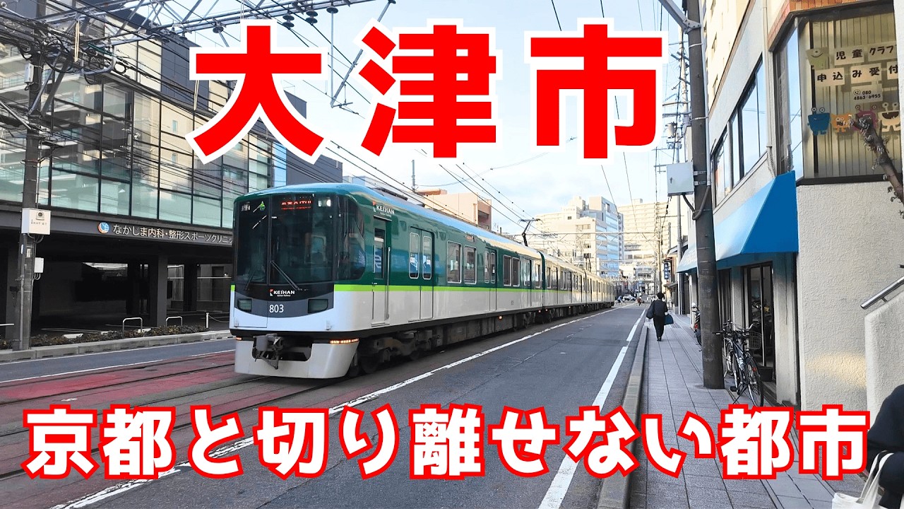 【大津市】延暦寺や雄琴温泉など観光資源も豊富で結構都会的なレイクサイドシティが素敵な街