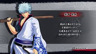 【PS4】銀魂乱舞＃EXTRA 3