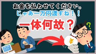 お金払ったのに1万円貰ってもええのんか？【酔っ払い達のウミガメのスープ】