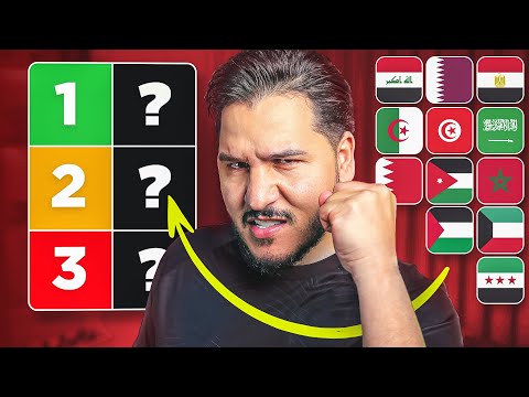أقوى 8 منتخبات عربية في التاريخ !