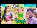 Hindi Dialogues Mix DJ Song Tera Gum Aagar Na Hota To Sarab Mai Na Pita Ye Sitam Agar Na Hota To Sar