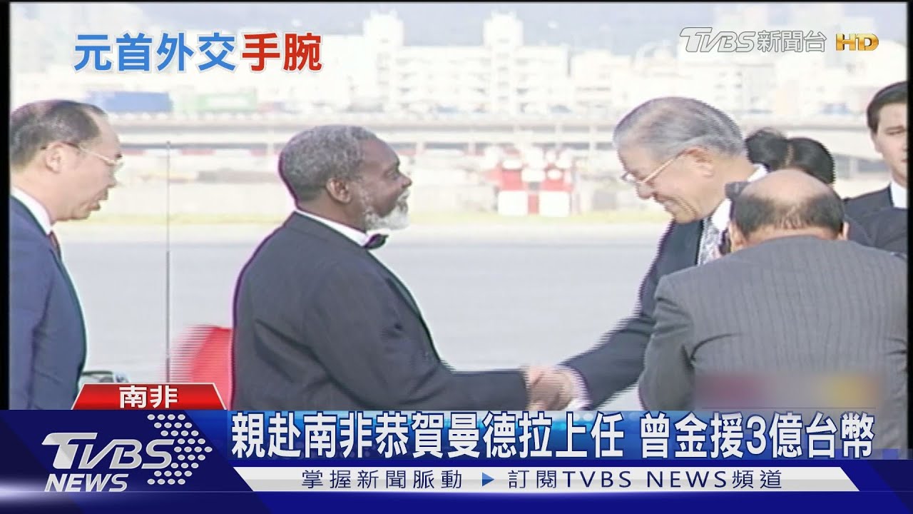 開創務實外交! 李登輝多次造訪非邦交國
