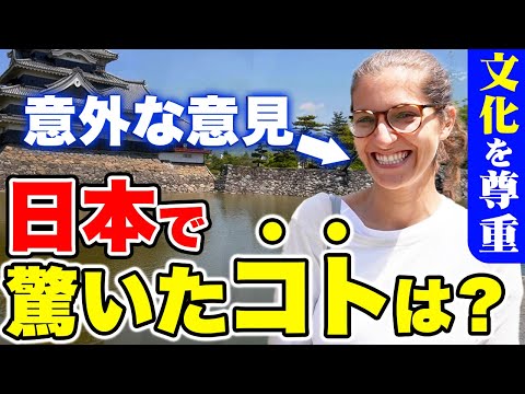 国際教養学科 【地方で調査！】外国人に日本の印象や素敵な体験を聞いてみた！｜【外国人観光客にインタビュー】【海外の反応】