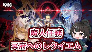 【 #原神】魔人任務やったいこう！【#雑談】