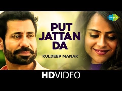 Putt Jattan De Bailaras