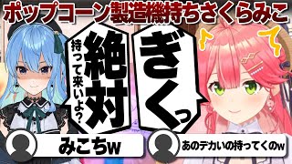 【コメ付き】星街すいせいに念を押されるさくらみこ【ホロライブ/さくらみこ/切り抜き】 #さくらみこ