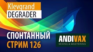 Video thumbnail for AV CC 126 - Klevgrand DEGRADER + РОЗЫГРЫШ by andivax
