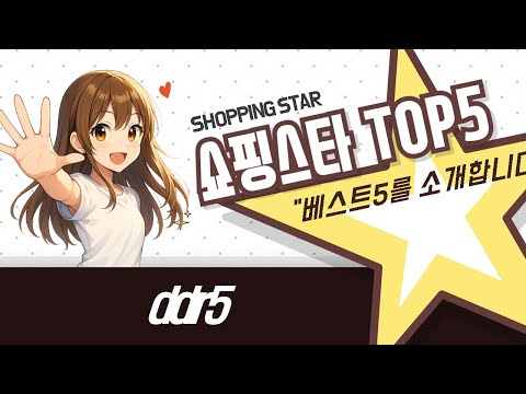 DDR5 램 비교! 마이크론 vs 에센코어 vs G.SKILL vs 팀그룹