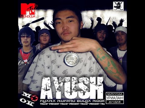 MC AAGII TR - COMRADE (Ug AAGII COMP'Ay MOOK)