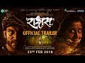 Raakshas Official Trailer | Sai Tamhankar | Sharad Kelkar | Fantasy Thriller | 23 Feb 2018