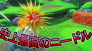 このニードル動きが俊敏すぎんだろw【カービィディスカバリー】実況#3