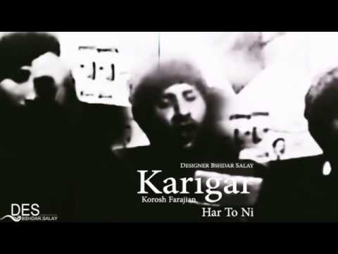 Karigar