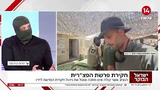 ע', לוחם בכוח 100: "הפכו אותנו לשעיר לעזאזל" (חדשות ערוץ 14) - התמונה מוצגת ישירות מתוך אתר האינטרנט יוטיוב. זכויות היוצרים בתמונה שייכות ליוצרה. קישור קרדיט למקור התוכן נמצא בתוך דף הסרטון