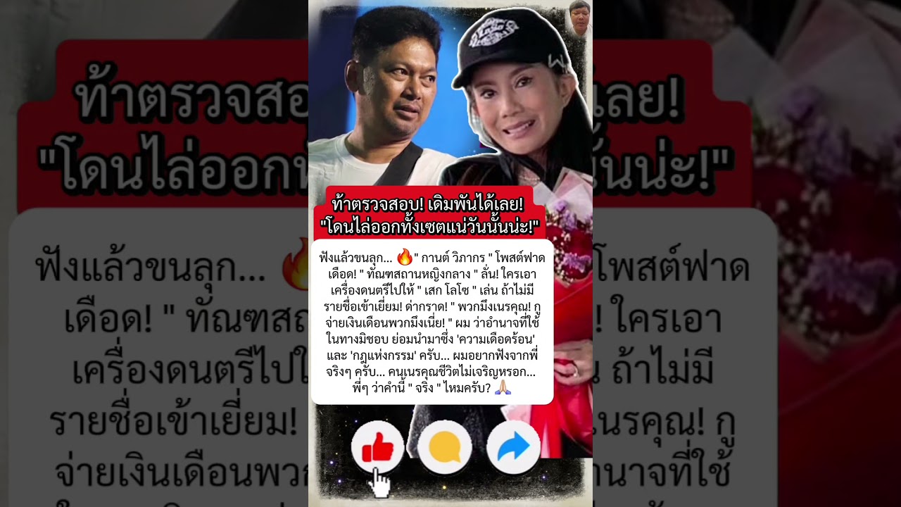 "กานต์ วิภากร" โพสต์ฟาด "ทัณฑสถานหญิงกลาง" ปมไม่ให้เข้าเยี่ยม! ลั่น "เนรคุณ" พฤติกรรมไม่เจริญ!
